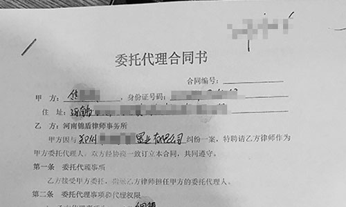 2019年12月份焦XX委托鄭州錦盾律師辦理房產(chǎn)糾紛一案